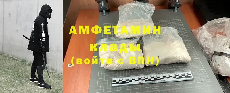 где купить наркотик  Белоярский  Amphetamine VHQ 