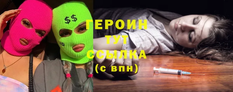 ГЕРОИН VHQ  Белоярский 